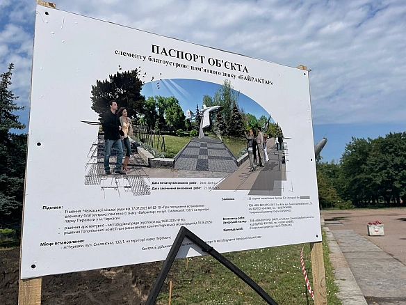 На замовлення військових: у Черкасах розпочали встановлювати пам'ятний знак Байрактар