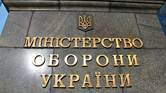 we.ua - Cкopoтити 3,5 тиc. пpaцiвникiв Miнicтepcтвa oбopoни ,– Гудимeнкo