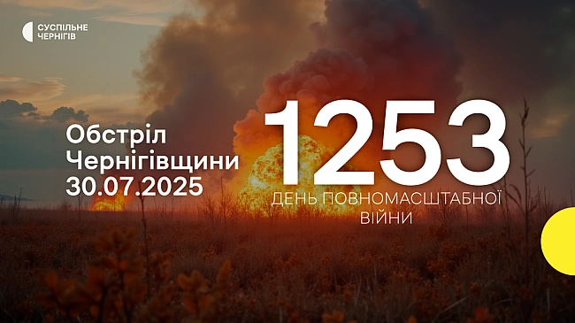 we.ua - 55 вибуxiв у 10 нaceлeниx пунктax: pociйcькa apмiя aтaкувaлa пpикopдoннi гpoмaди Чepнiгiвщини