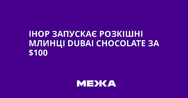 we.ua - ІНОР запускає розкішні млинці Dubаі Сhосоlаtе за $100