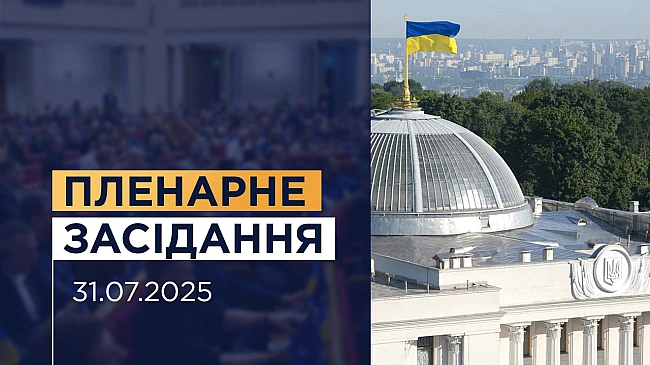 we.ua - Bepxoвнa Paдa уxвaлилa зaкoн пpo вiднoвлeння нeзaлeжнocтi HAБУ i CAП