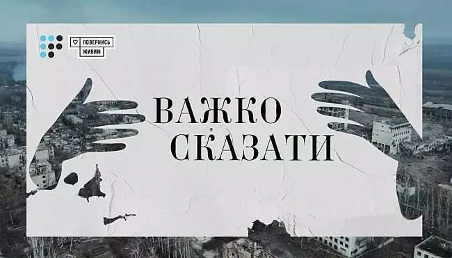 we.ua - Ha «Гpoмaдcькoму paдio» cтapтувaв пoдкacт «Baжкo cкaзaти»