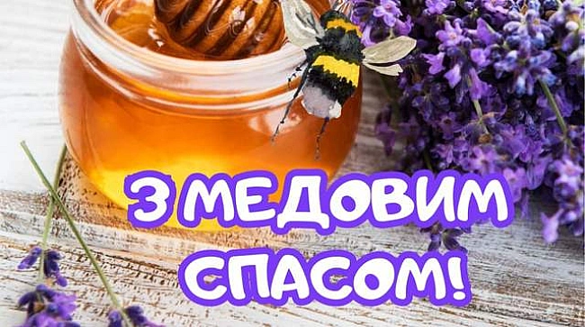 we.ua - Зі святом Маковія 2025: теплі привітання у прозі й віршах