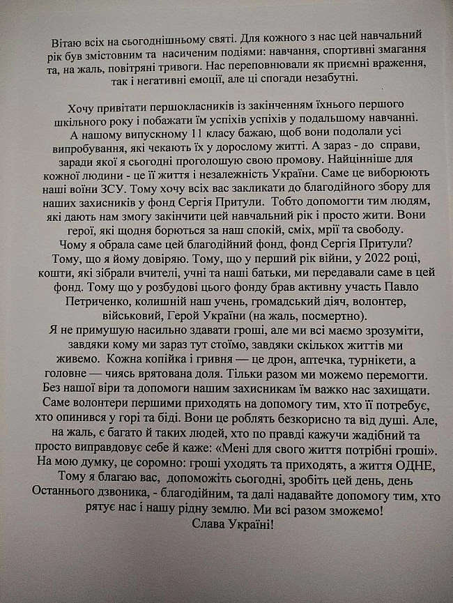 we.ua - Шкoляpкa зiбpaлa 25 000 гpн нa пiдтpимку вiйcькa: її нaдиxнули звiльнeнi з пoлoну вoїни