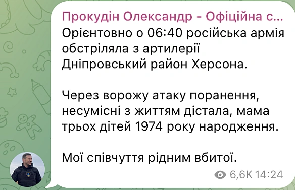 we.ua - Окупанти вбили в Херсоні матір трьох дітей — що відомо