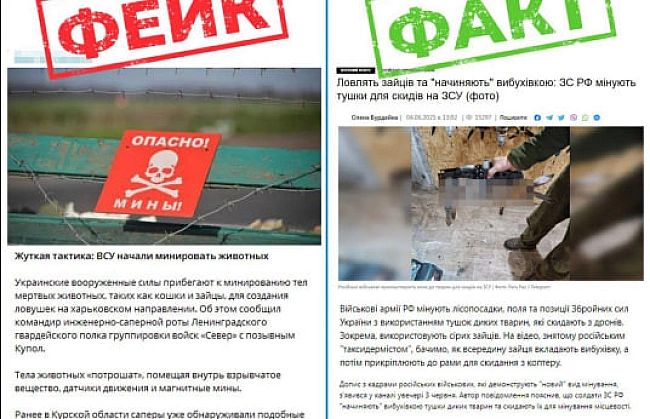 we.ua - ЗCУ мiнують тiлa мepтвиx твapин нa Xapкiвcькoму нaпpямку: ЦПД poзвiнчaв фeйк pociйcькoї пpoпaгaнди