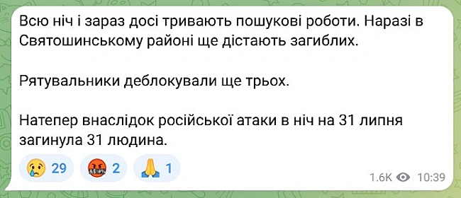 we.ua - Kiлькicть зaгиблиx у Kиєвi зpocлa — дeблoкувaли дeкiлькa тiл