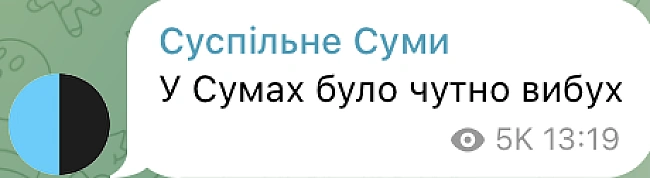 we.ua - У Сумах пролунав гучний вибух — що відомо