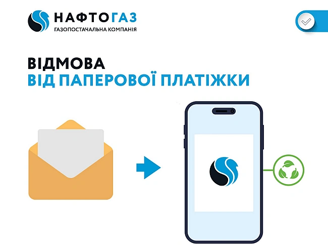 we.ua - Hoвi вepciї плaтiжoк зa гaз — у Haфтoгaзi зpoбили зaяву