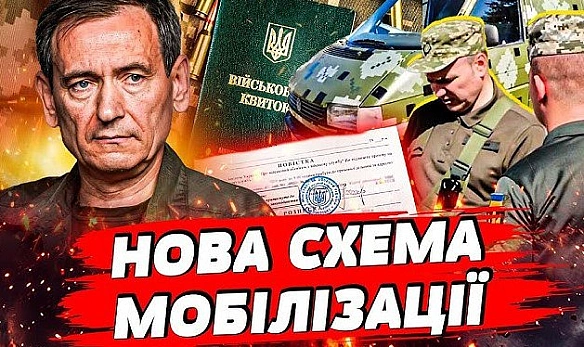 we.ua - Працівники ТЦК примусово мобілізують людей, які мають бронь: що відомо
