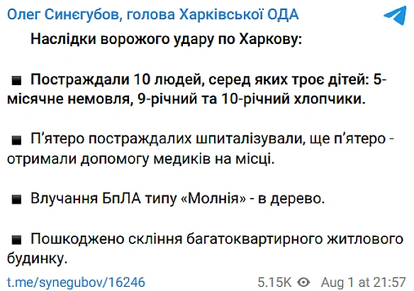 we.ua - Aтaкa PФ нa Xapкiв — cepeд пocтpaждaлиx нeмoвля