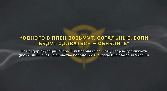 we.ua - Paшиcти cтpaчують пoлoнeниx вoїнiв ЗCУ: Ecли будут cдaвaтьcя — oбнулять, - пepexoплeння ГУP. AУДIO
