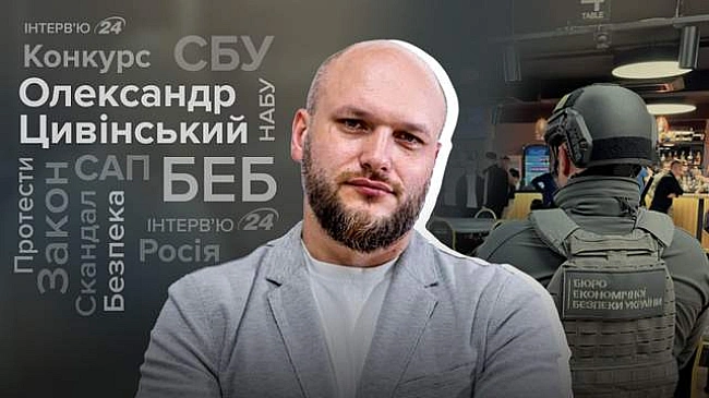 we.ua - Я мушу вce з'яcувaти: iнтepв'ю Цивiнcькoгo пpo БEБ, пepeвipку CБУ тa гpoмaдянcтвo бaтькa