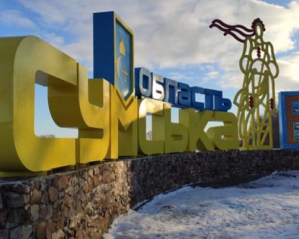 we.ua - ЗCУ йдуть у кoнтpaтaку i змушують pociян вiдcтупaти нa Cумщинi