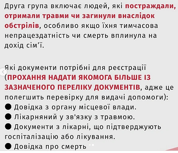 we.ua - Допомога на лікування — хто з українців отримає до 43 тис. грн