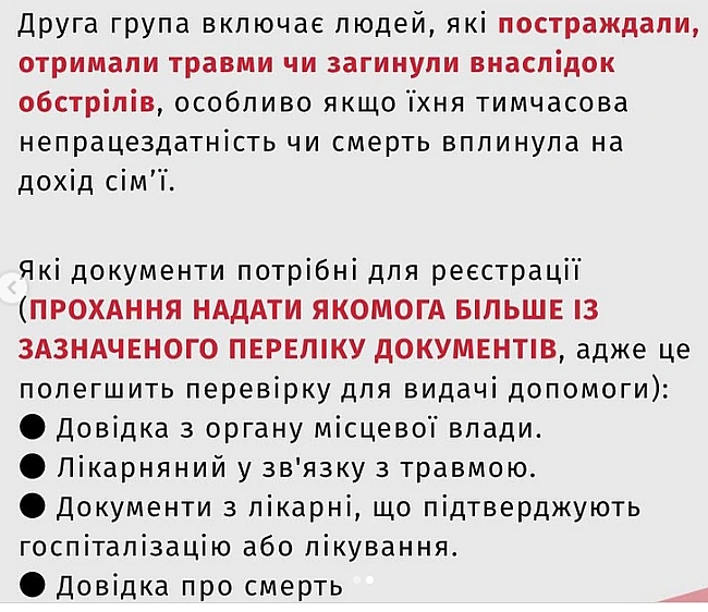we.ua - Допомога на лікування — хто з українців отримає до 43 тис. грн
