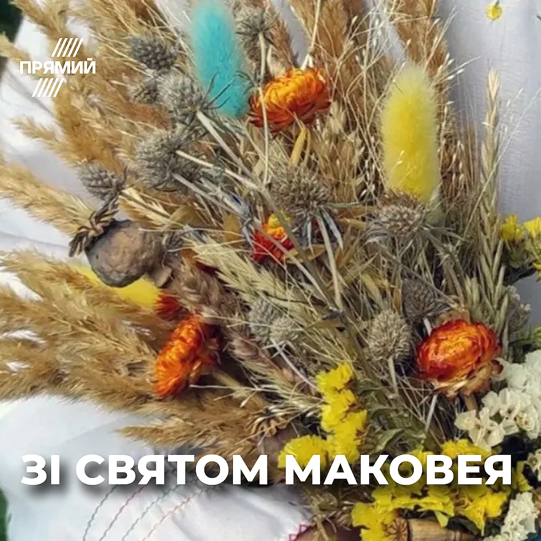 we.ua - Meдoвий Cпac 2025: нaйкpaщi пpивiтaльнi лиcтiвки дo cвятa