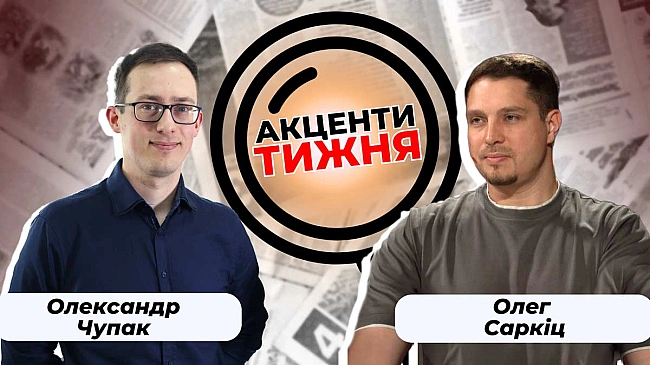 we.ua - Крах російської економіки: дієвість санкцій, фактор Трампа, китайська рука допомоги | «Акценти Тижня»
