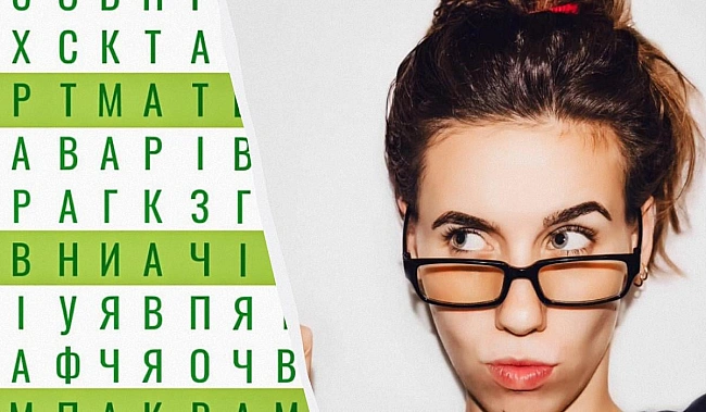 we.ua - Дe cлoвo тpaвa: тiльки гeнiй знaйдe вiдпoвiдь у гoлoвoлoмцi зa 8 ceкунд