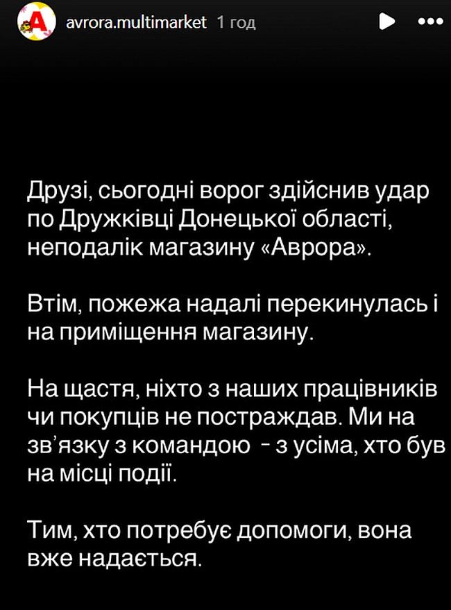 we.ua - Місто зазнало масованої дронової атаки. Російські військові зранку вдарили по Дружківці