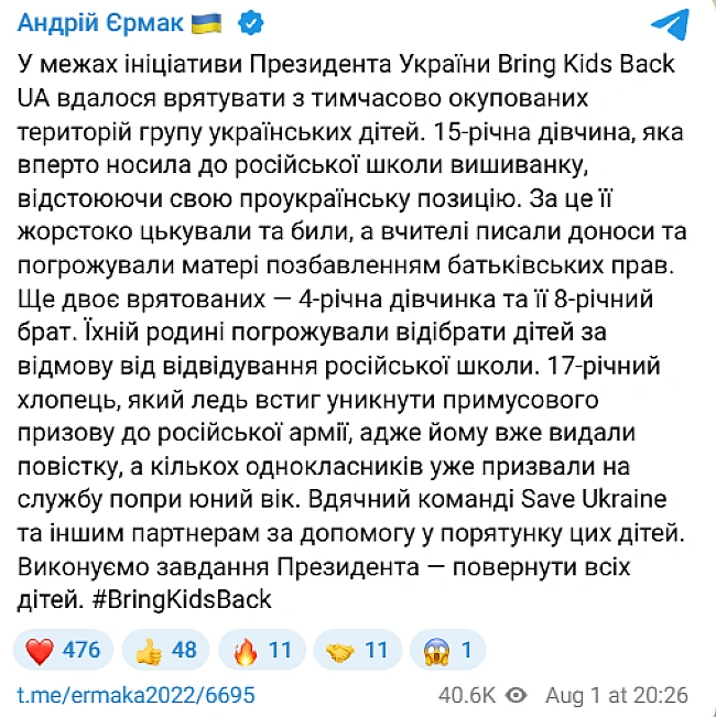 we.ua - В Україну з ТОТ повернули ще чотирьох дітей — деталі