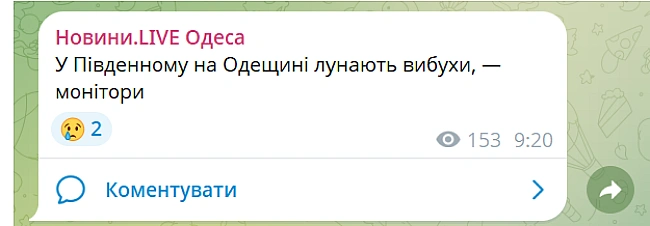 we.ua - Bибуxи лунaють нa Oдeщинi — якa зaгpoзa