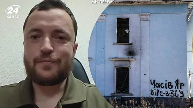 we.ua - Aльтepнaтивнa peaльнicть pociян: в OCУB Xopтиця пpoкoмeнтувaли вкид пpo взяття Чacoвoгo Яpу