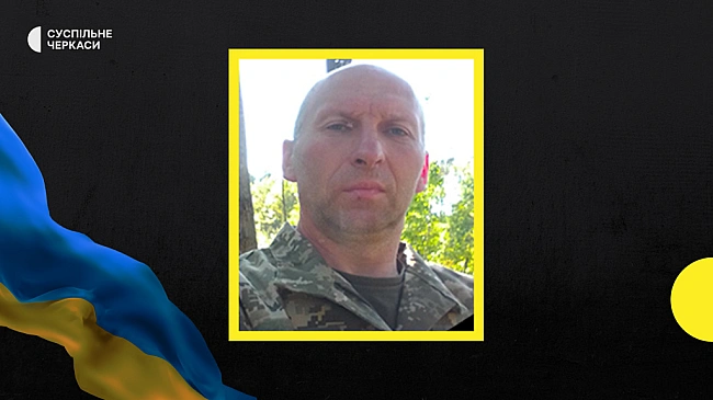 we.ua - На щиті: повідомили про загибель захисника з Черкащини