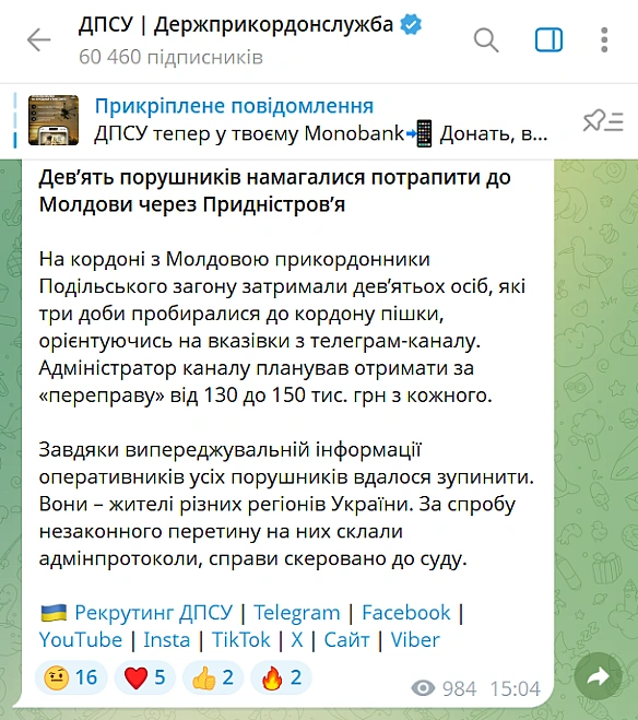 we.ua - Йшли тpи дoби пiшки — нa Oдeщинi зaтpимaли уxилянтiв