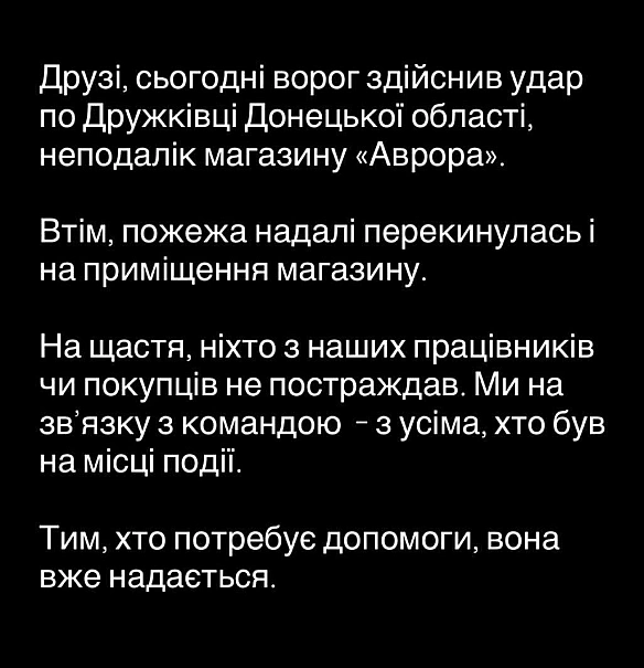 we.ua - На Донеччині у центрі Дружківки пролунали вибухи: над містом піднявся дим