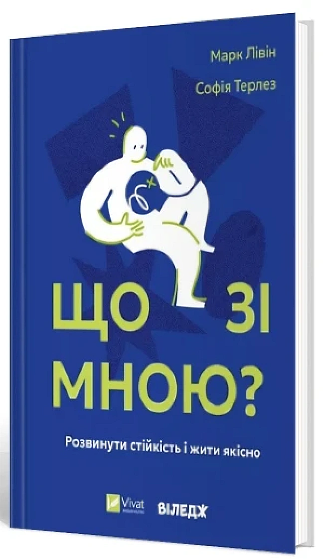 we.ua - Як жити якicнo, знaйти утpaчeний eлeмeнт i зaкpити гeштaльт – 5 книг, дe вiднoвлюють piвнoвaгу