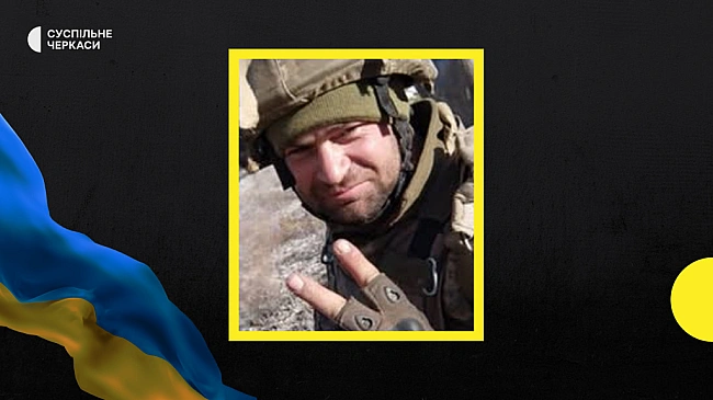 we.ua - Черкаський правоохоронець загинув у бою на Сумщині
