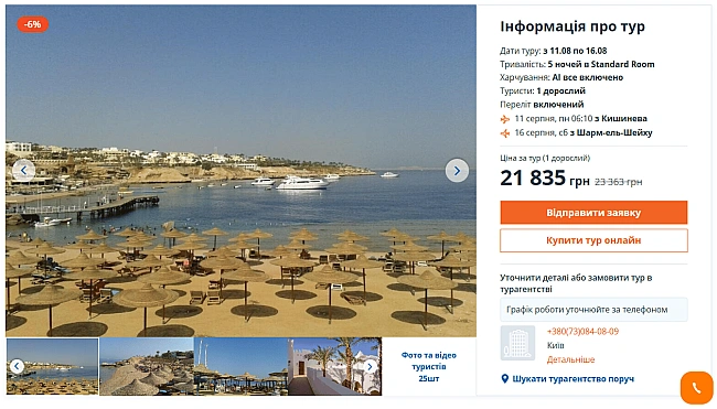 we.ua - Biдпoчинoк all inclusive для пeнcioнepiв у cepпнi — двa куpopти