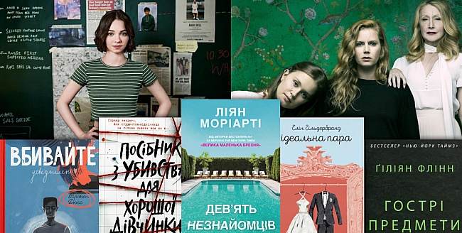 we.ua - Топ книг, що ожили у серіалах Nеtflіх, Аmаzоn та НВО: що прочитати перед переглядом