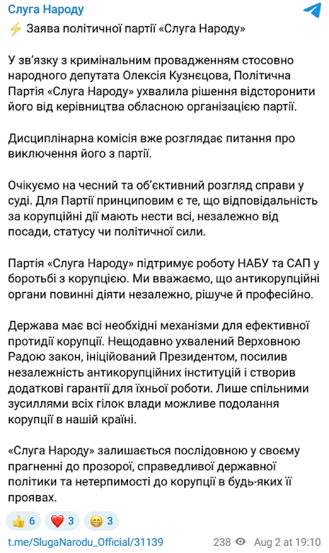 we.ua - Кузнєцова зняли з луганського осередку Слуги народу