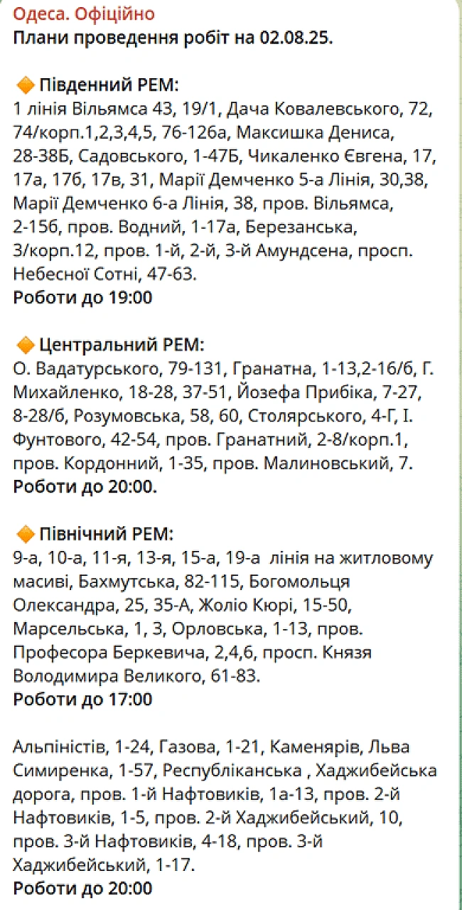 we.ua - Macштaбнe вiдключeння cвiтлa в Oдeci — кoгo тopкнeтьcя