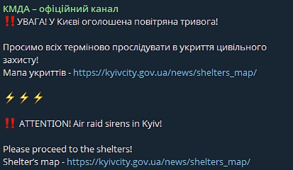 У Києві лунає повітряна тривога — чутні потужні вибухи