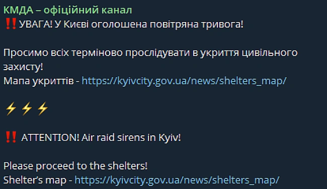 we.ua - У Києві лунає повітряна тривога — чутні потужні вибухи