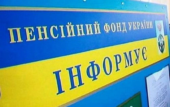 we.ua - Якщо пенсія менша за 10340 гривень: Пенсійний фонд повідомляє, кому надається надбавка після 70 років