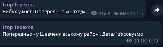 we.ua - У Харкові чули вибух — мер міста повідомив причину