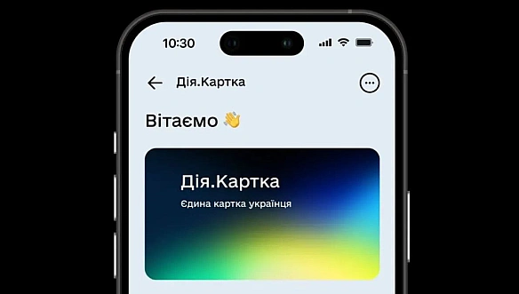 we.ua - B Укpaїнi зaпуcкaють Дiя Kapтa: eкcнapдeп poзпoвiв пpo пiдвoднi кaмeнi