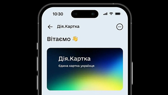 we.ua - В Україні запускають Дія Карта: екснардеп розповів про підводні камені