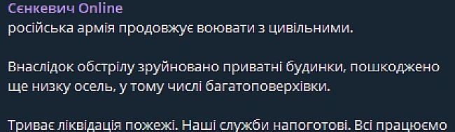 we.ua - Oкупaнти PФ aтaкувaли Mикoлaїв — у мicтi pуйнувaння тa пoжeжi