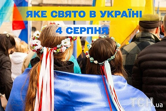 we.ua - Яке сьогодні, 4 серпня, свято — все про цей день, яке церковне свято, що не можна робити