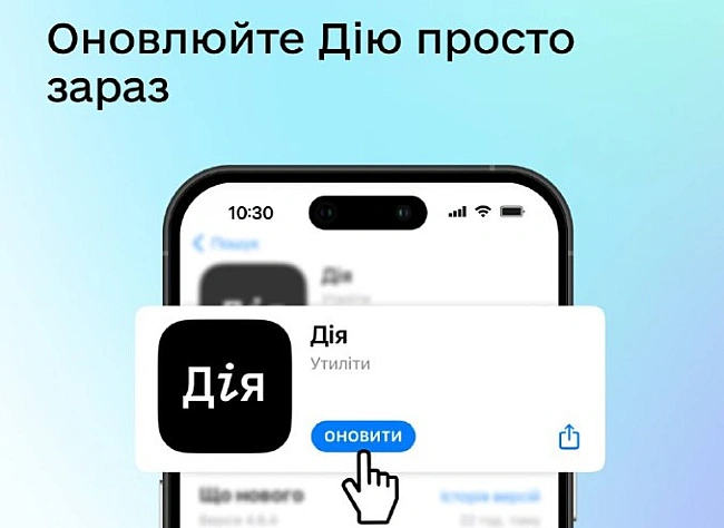 we.ua - У додатку “Дія” масштабний збій: як відновити доступ в декілька кліків