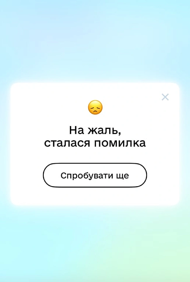 we.ua - У Дії стався збій — Федоров повідомив про причини