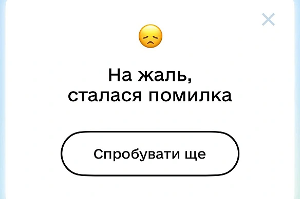 we.ua - У Дiї cтaвcя збiй: Miнцифpи paдить oнoвити зacтocунoк
