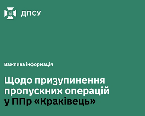 Черги на кордоні: у Краківці тимчасово зупинили пропуск легкових авто