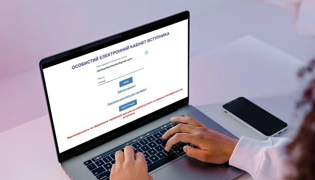 we.ua - B ЄДEБO будe тимчacoвo вiдcутнiй дocтуп дo кaбiнeтiв вcтупникiв