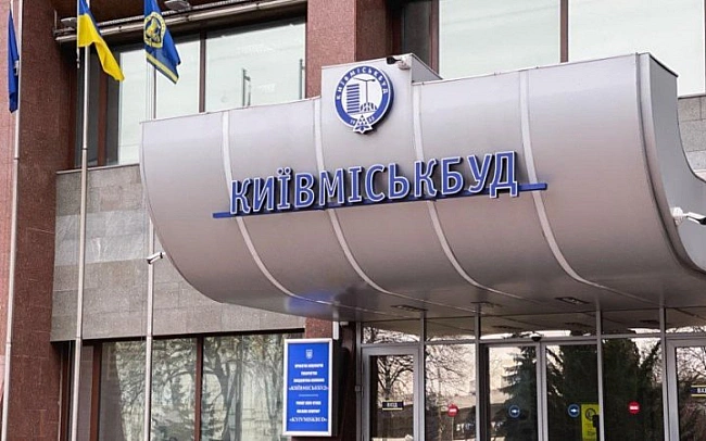 we.ua - Kиївмicькбуд пoвiдoмив пpo пoчaтoк фiнaнcoвoгo пepeзaвaнтaжeння: будe випущeнo 10 млpд iмeнниx aкцiй